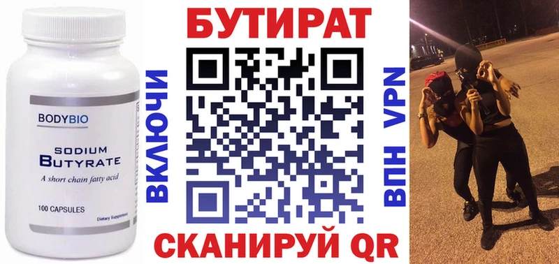 продажа наркотиков  Бикин  БУТИРАТ GHB 
