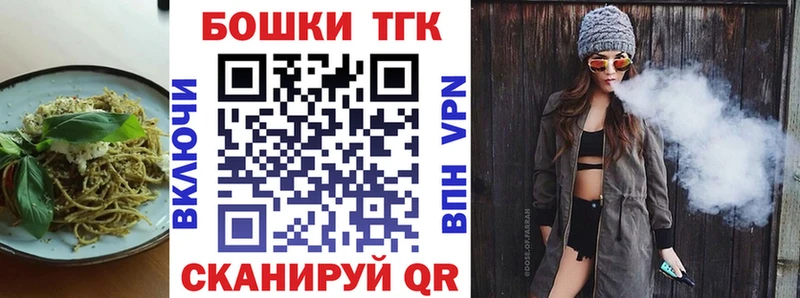 Еда ТГК конопля Бикин