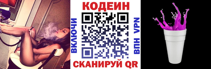 Codein Purple Drank  Бикин 