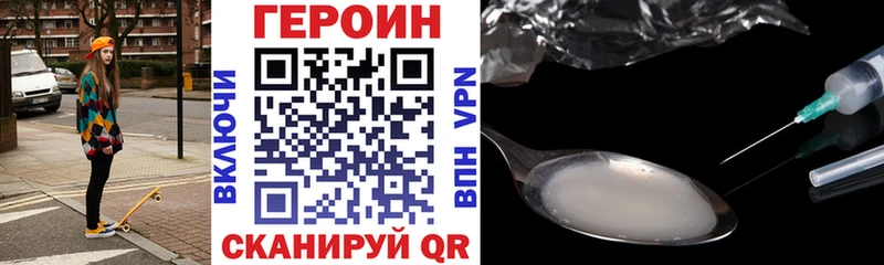 наркота Бикин ГЕРОИН Heroin