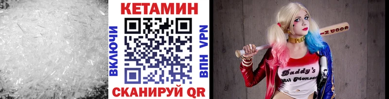 Кетамин VHQ  Бикин 