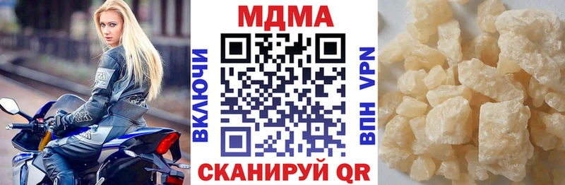 MDMA кристаллы  Бикин 