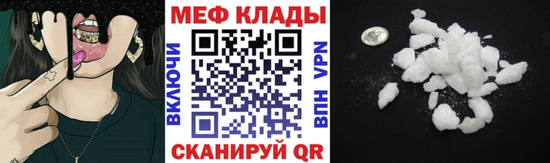 Мефедрон кристаллы  где продают наркотики  Бикин 