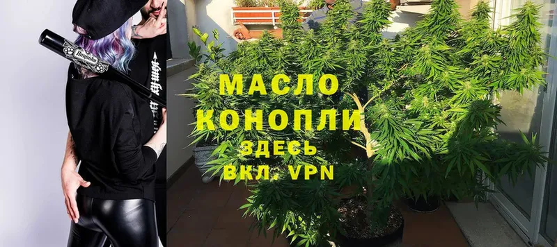 Дистиллят ТГК THC oil  Бикин 